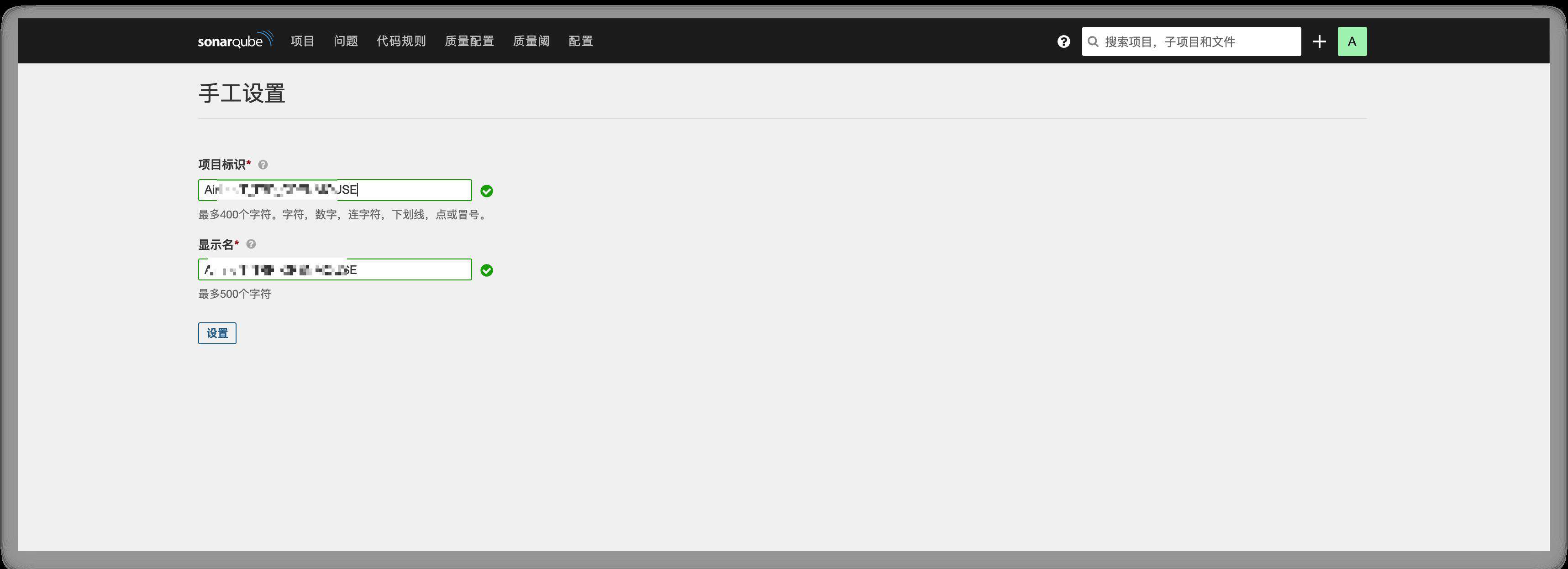 小白篇 -- 前端人的 Sonar 搭建